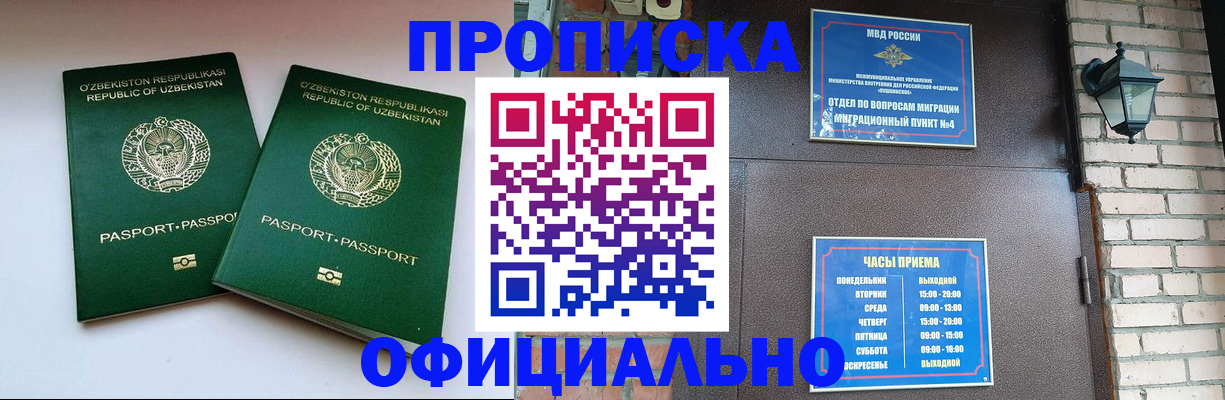 временная регистрация гарантия в Невинномысске