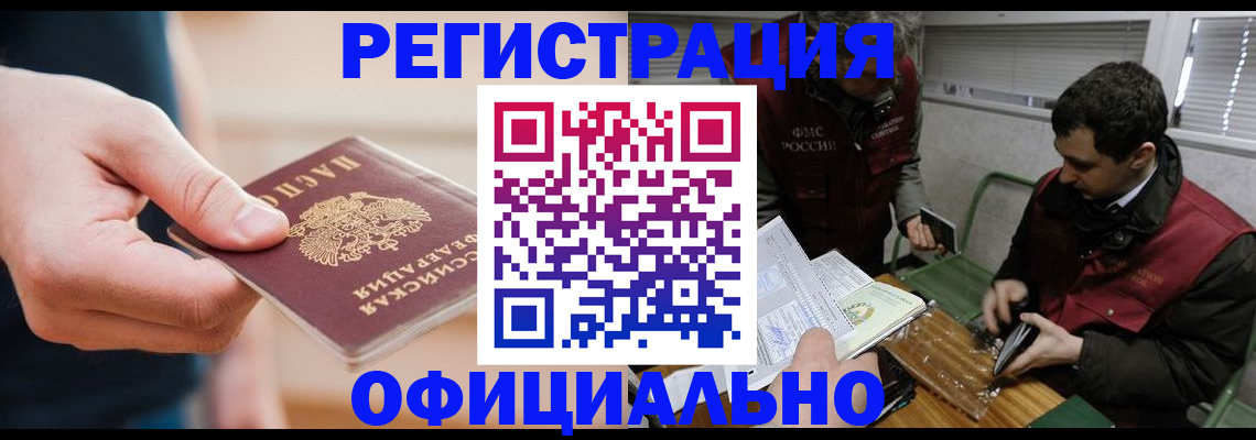 прописка паспорт в Невинномысске