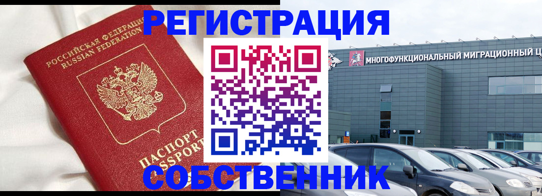 купить прописку в Невинномысске