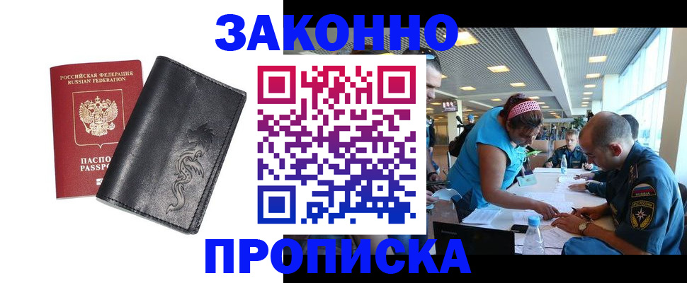 временная регистрация госуслуги в Невинномысске