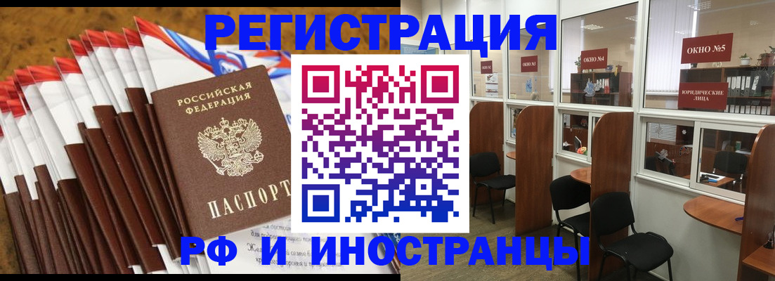 временная регистрация законно в Невинномысске