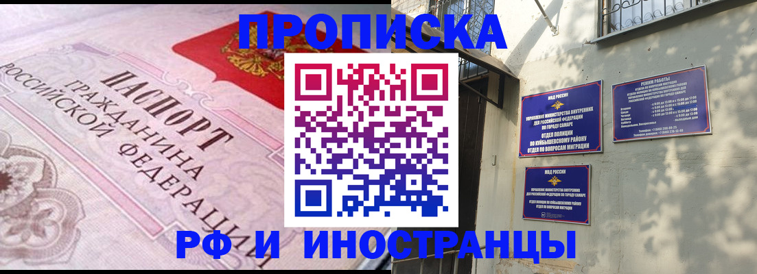 временная регистрация в квартире в Невинномысске
