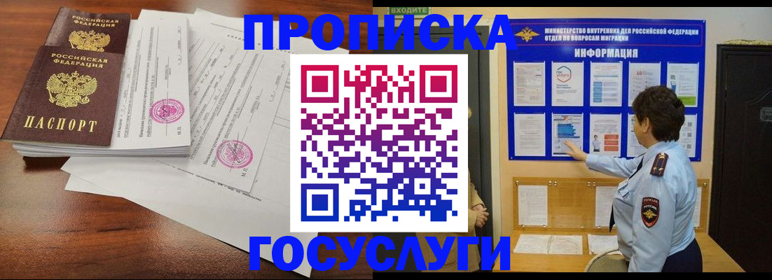 временная регистрация поиск в Невинномысске